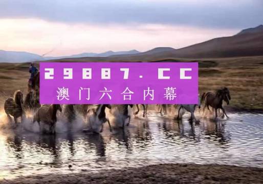 王中王四不像一肖平特圖——揭秘背后的奧秘，揭秘王中王四不像一肖平特圖的奧秘