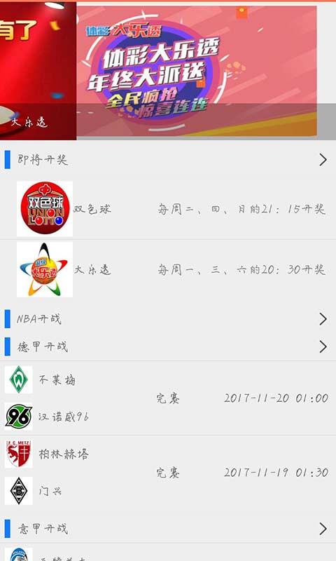 澳門(mén)最快開(kāi)獎(jiǎng)天下，探索彩票開(kāi)獎(jiǎng)的激情與機(jī)遇，澳門(mén)彩票開(kāi)獎(jiǎng)激情與機(jī)遇探索，快速開(kāi)獎(jiǎng)，夢(mèng)想起航