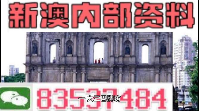 澳門資料大全，探索澳門的文化與歷史，免費(fèi)獲取豐富資料，探索澳門文化與歷史，免費(fèi)獲取澳門資料大全