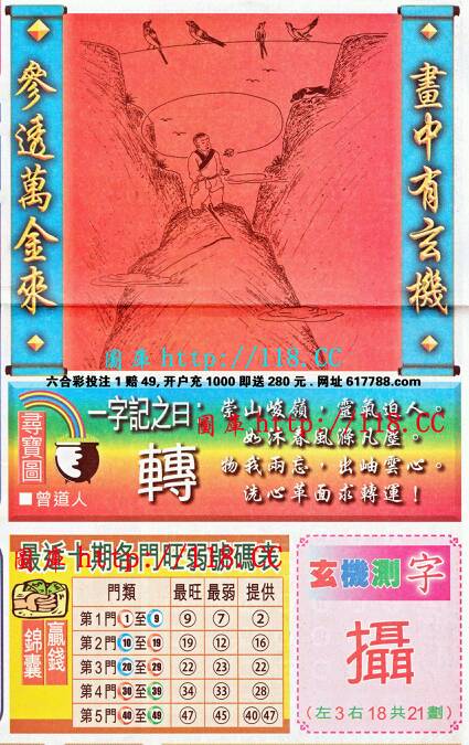 王中王成語(yǔ)平特一肖，探尋背后的故事與文化內(nèi)涵，王中王成語(yǔ)平特一肖，背后的故事與文化內(nèi)涵探尋