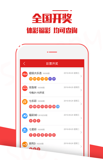 澳門六開彩開獎結(jié)果查詢，輕松掌握最新開獎動態(tài)，澳門六開彩最新開獎結(jié)果實時查詢