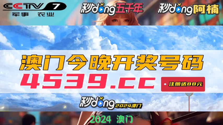 新澳門(mén)今晚開(kāi)獎(jiǎng)結(jié)果及開(kāi)獎(jiǎng)分析預(yù)測(cè)，澳門(mén)今晚開(kāi)獎(jiǎng)結(jié)果及預(yù)測(cè)分析