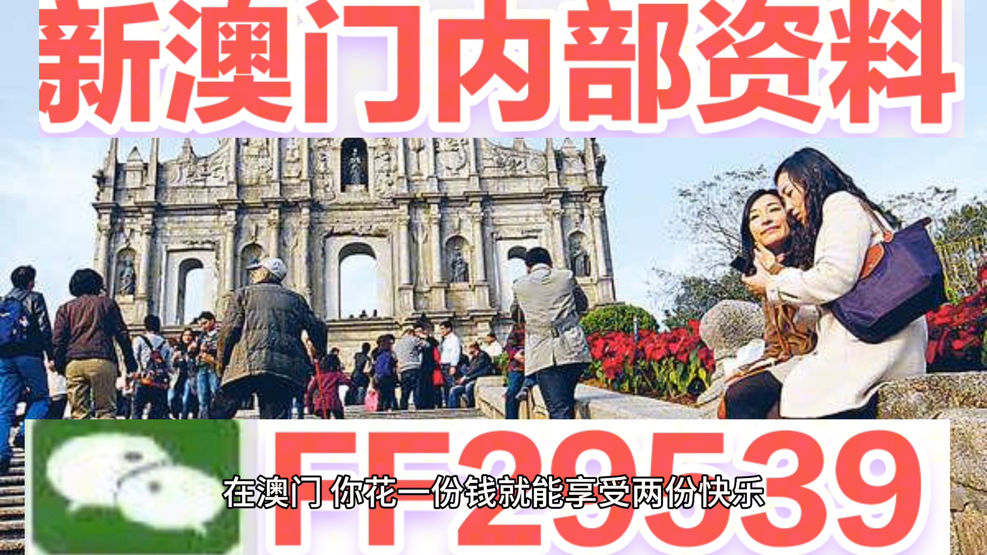 新澳門今晚開獎結果查詢，全面解析與實時更新，澳門今晚開獎結果實時查詢與全面解析
