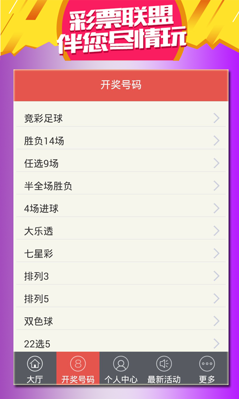 王中王會(huì)馬開獎(jiǎng)一肖中特——揭秘彩票背后的秘密，揭秘彩票背后的秘密，王中王會(huì)馬開獎(jiǎng)一肖中特解析