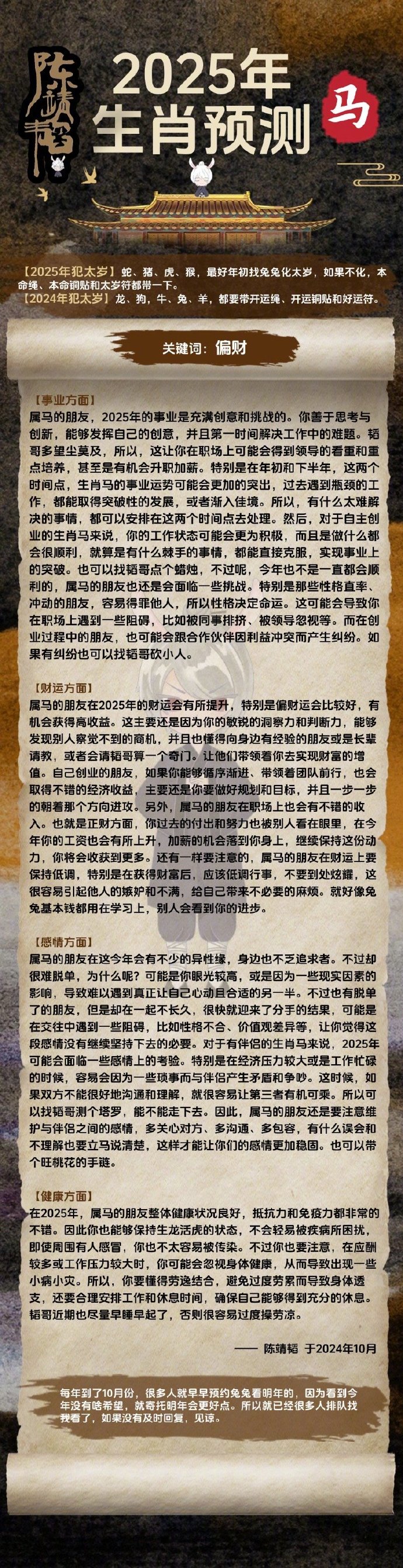 劉伯溫四肖精選一肖，揭秘古代預(yù)測奇才的傳奇與智慧，揭秘古代預(yù)測奇才劉伯溫的傳奇智慧與四肖精選一肖的秘密