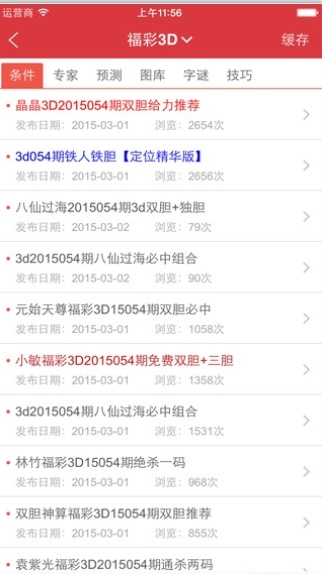 新澳天天開(kāi)獎(jiǎng)資料大全最新100期，全面解析與SEO優(yōu)化策略，新澳天天開(kāi)獎(jiǎng)資料大全解析與SEO優(yōu)化策略，最新100期概覽