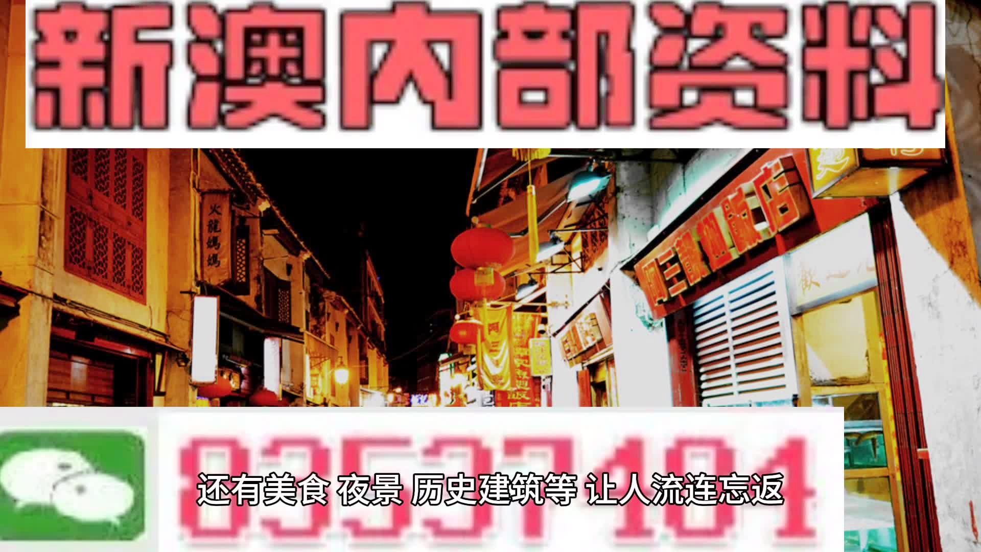 澳門彩天天精準資料大全——探索彩票世界的秘密，澳門彩天天精準資料大全，揭秘彩票世界的奧秘