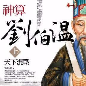 揭秘劉伯溫四肖選一的神秘預(yù)測——期期精準的秘密，劉伯溫四肖精準預(yù)測揭秘，神秘選一期期命中的秘密