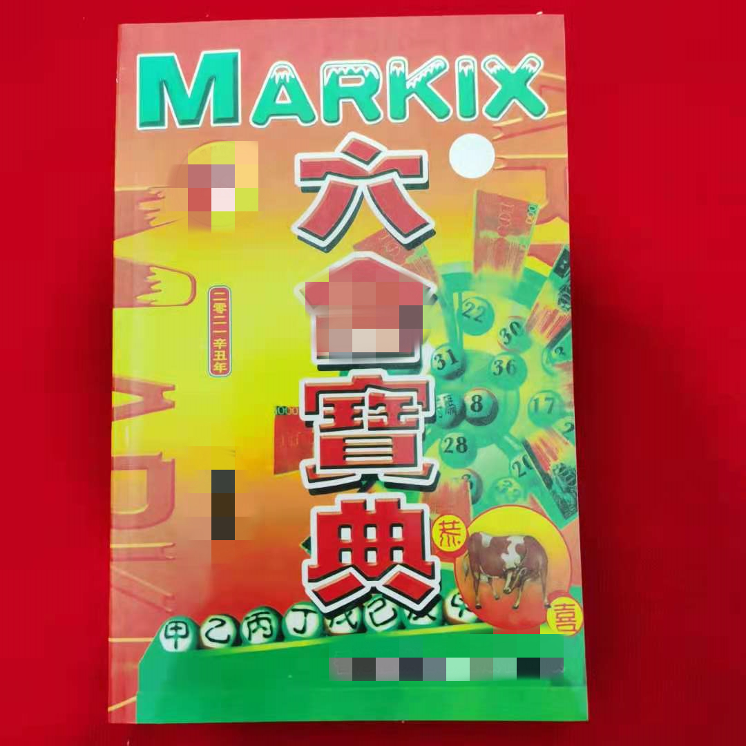香港必中一肖王中王，揭秘生肖運勢與彩票預測之謎，揭秘生肖運勢與彩票預測，香港必中一肖王中王之選