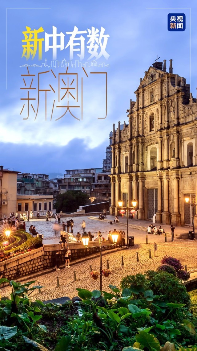 新澳門網，探索澳門的最新動態(tài)與魅力，新澳門網，探索澳門最新動態(tài)與獨特魅力
