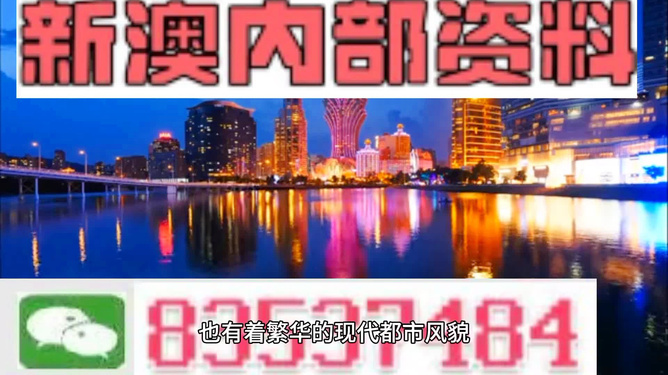 新澳門內(nèi)部免費資料精準大全——探索與揭秘，新澳門內(nèi)部免費資料精準探索與揭秘總覽