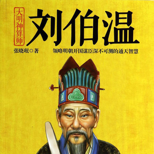 劉伯溫一肖碼