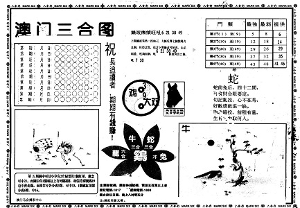 香港王中王與肖中特彩圖，揭秘彩票背后的秘密，揭秘彩票背后的秘密，香港王中王與肖中特彩圖解析