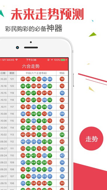 澳門彩天天開獎結(jié)果，探索未來彩票趨勢與預(yù)測（關(guān)鍵詞，澳門彩票、開獎結(jié)果、預(yù)測），澳門彩票開獎結(jié)果及未來趨勢預(yù)測，探索彩票世界的新動向