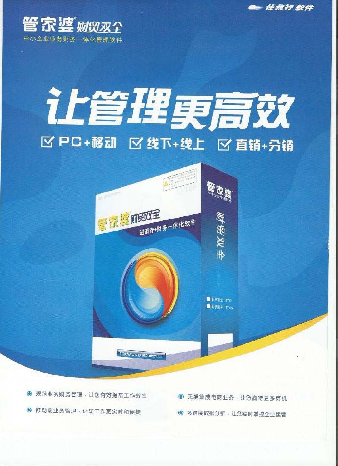 正版管家婆軟件，專業(yè)、高效、可靠的管家之選，正版管家婆軟件，專業(yè)可靠的高效管家之選