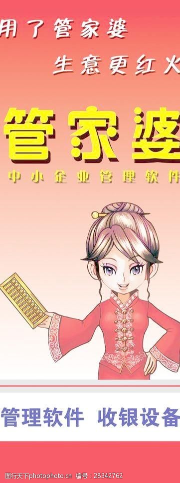 揭秘全新精準(zhǔn)管家婆軟件，免費體驗7777888888管家服務(wù)，揭秘全新精準(zhǔn)管家婆軟件，免費體驗高級管家服務(wù)