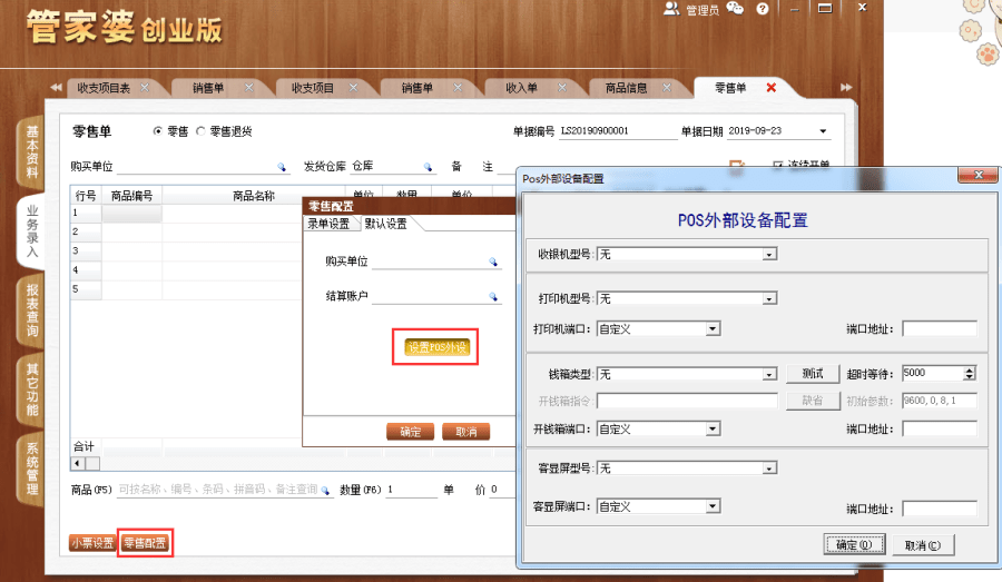 管家婆三肖三期必中一匠子——揭秘彩票背后的秘密策略，揭秘彩票背后的秘密策略，管家婆三肖三期必中一匠子的秘密武器