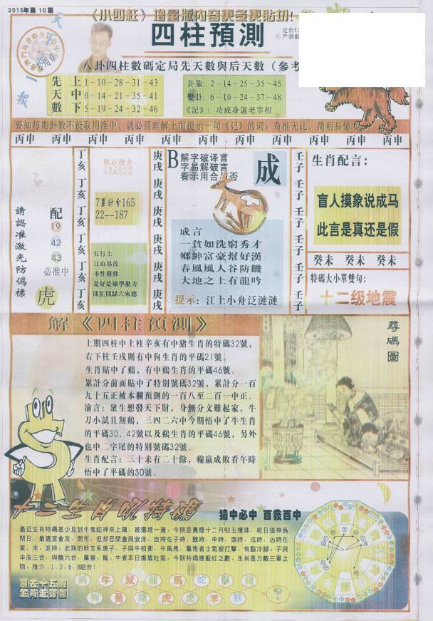 王中王動(dòng)物一肖圖，揭秘背后的奧秘與吸引力，王中王動(dòng)物一肖圖背后的奧秘與魅力揭秘
