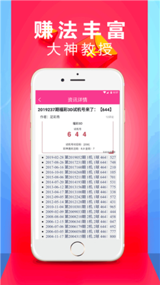 澳門彩開獎(jiǎng)最快的一期，揭秘與解析，澳門彩最新開獎(jiǎng)期揭秘與解析