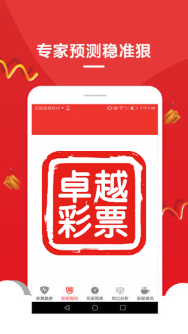 澳門六開彩精準(zhǔn)資料大全，揭秘彩票秘密，助你走向成功之路，澳門六開彩精準(zhǔn)資料揭秘助力成功之路