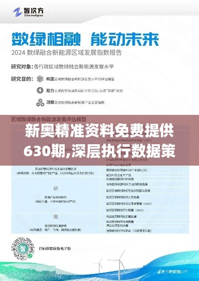 2025新奧正版資料免費提供的全面指南，2025新奧正版資料全面指南，免費獲取攻略
