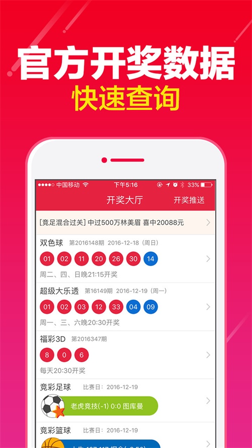 新澳門4949開獎(jiǎng)結(jié)果最快，最新開獎(jiǎng)信息及策略解讀，澳門最新開獎(jiǎng)結(jié)果、快速信息與策略解讀