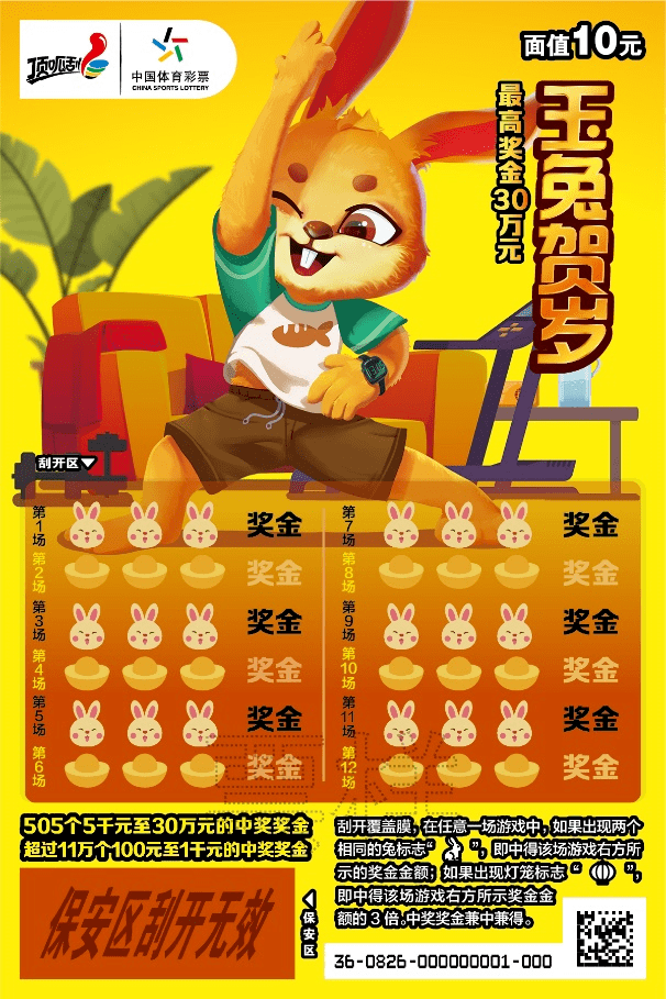 王中王兔費(fèi)資料一肖中特，揭秘彩票背后的秘密與策略，揭秘彩票背后的秘密與策略，王中王兔費(fèi)資料一肖中特解析