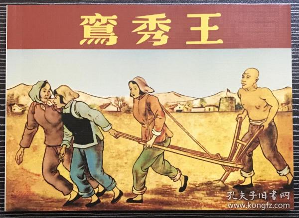 正版四不像一肖劉伯溫，揭秘傳奇人物與預(yù)測之謎，揭秘傳奇人物劉伯溫，正版四不像預(yù)測之謎
