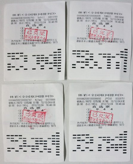 王中王穩(wěn)賺平特一肖，揭秘彩票背后的秘密策略與技巧，揭秘彩票贏獎(jiǎng)秘訣，王中王穩(wěn)賺策略與平特一肖技巧探究