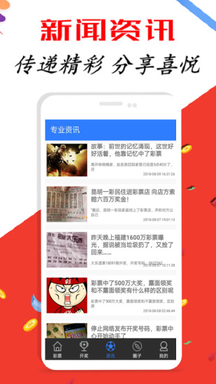 新澳天天彩開好彩大全——探索彩票世界的奧秘與魅力，新澳天天彩開好彩大全——揭秘彩票世界的魅力與奧秘