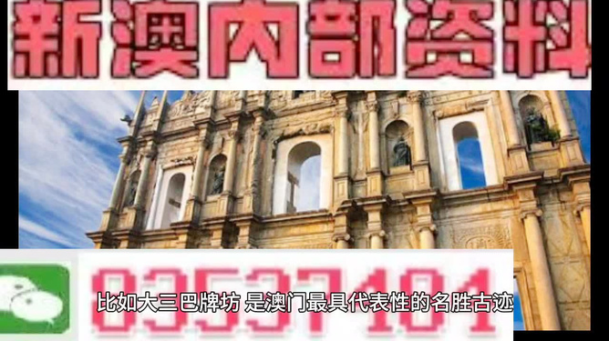 新澳新澳門正版資料，探索與揭秘，新澳新澳門正版資料揭秘與探索