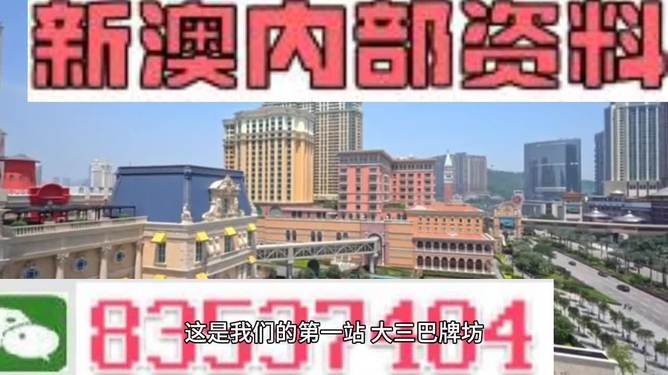 澳門正版免費(fèi)全年資料大全旅游團(tuán)，探索澳門之旅的完美選擇，澳門正版全年旅游資料大全，探索澳門之旅的首選旅游團(tuán)