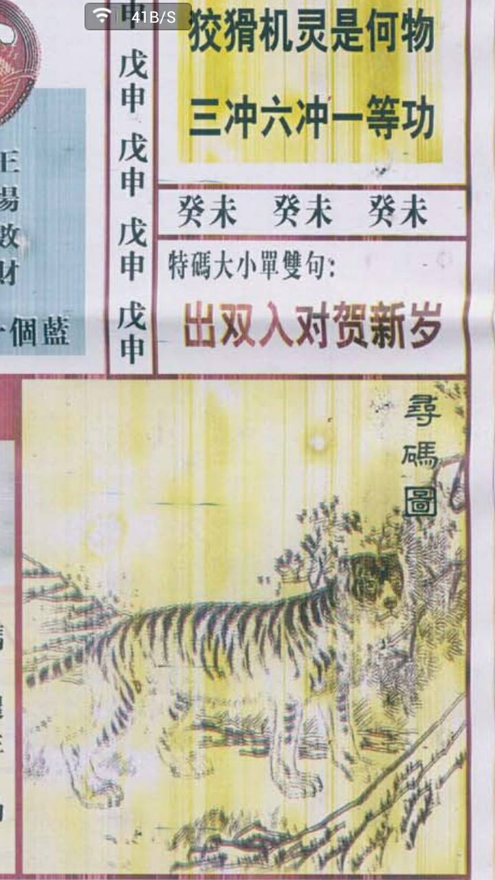王中王380期指一生肖，揭秘生肖運勢與預測秘密，揭秘生肖運勢預測，王中王380期生肖運勢指南