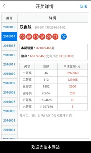 澳門49最快開獎結(jié)果，揭秘彩票背后的秘密，澳門彩票開獎揭秘，探尋背后的秘密與最快開獎結(jié)果