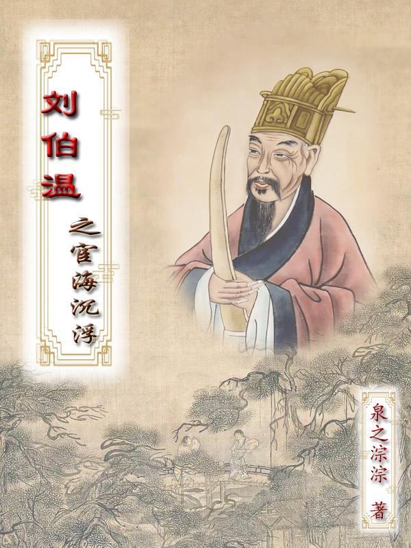 揭秘劉伯溫傳奇，探尋行中一肖的秘密——關于0833的特殊意義，揭秘劉伯溫傳奇與行中一肖的秘密，探尋數(shù)字0833的特殊意義