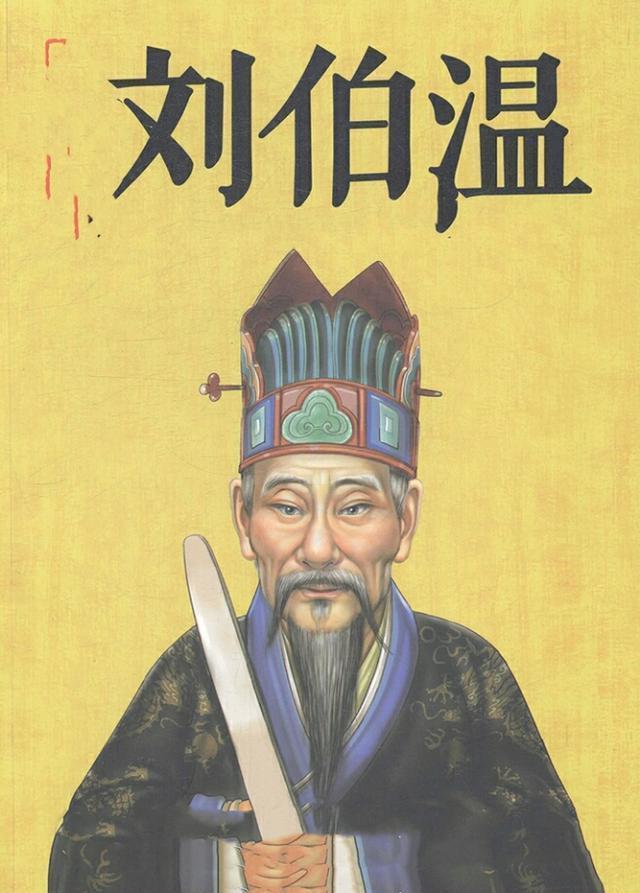 劉伯溫三肖選一尚，傳奇人物與預(yù)測(cè)之謎，劉伯溫三肖選一傳奇，傳奇人物與預(yù)測(cè)之謎揭秘