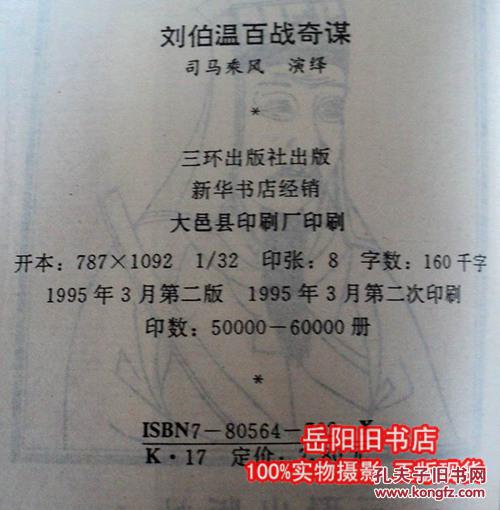 劉伯溫一肖中特130期，揭秘傳奇與歷史中的關鍵詞，揭秘劉伯溫傳奇與歷史中的關鍵詞，一肖中特130期獨家解析