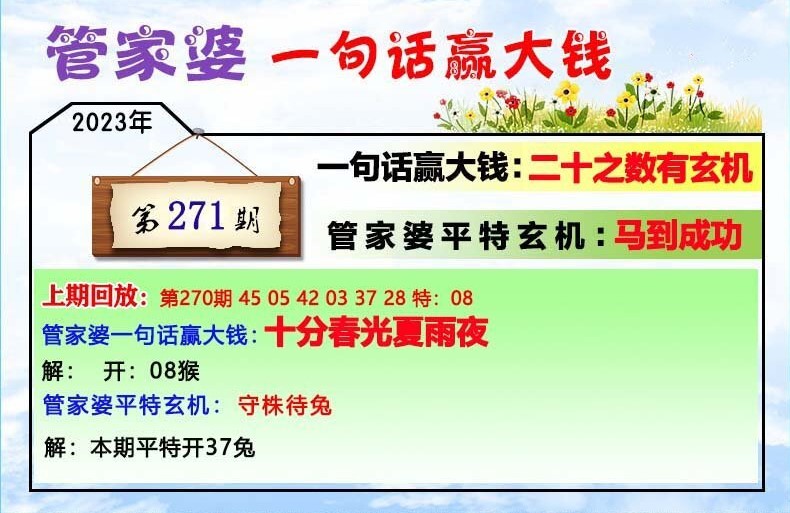 揭秘管家婆四肖四碼，探索數(shù)字彩票背后的秘密與策略（77777888篇），揭秘管家婆四肖四碼，數(shù)字彩票背后的秘密與策略探索（獨(dú)家解析77777888篇）
