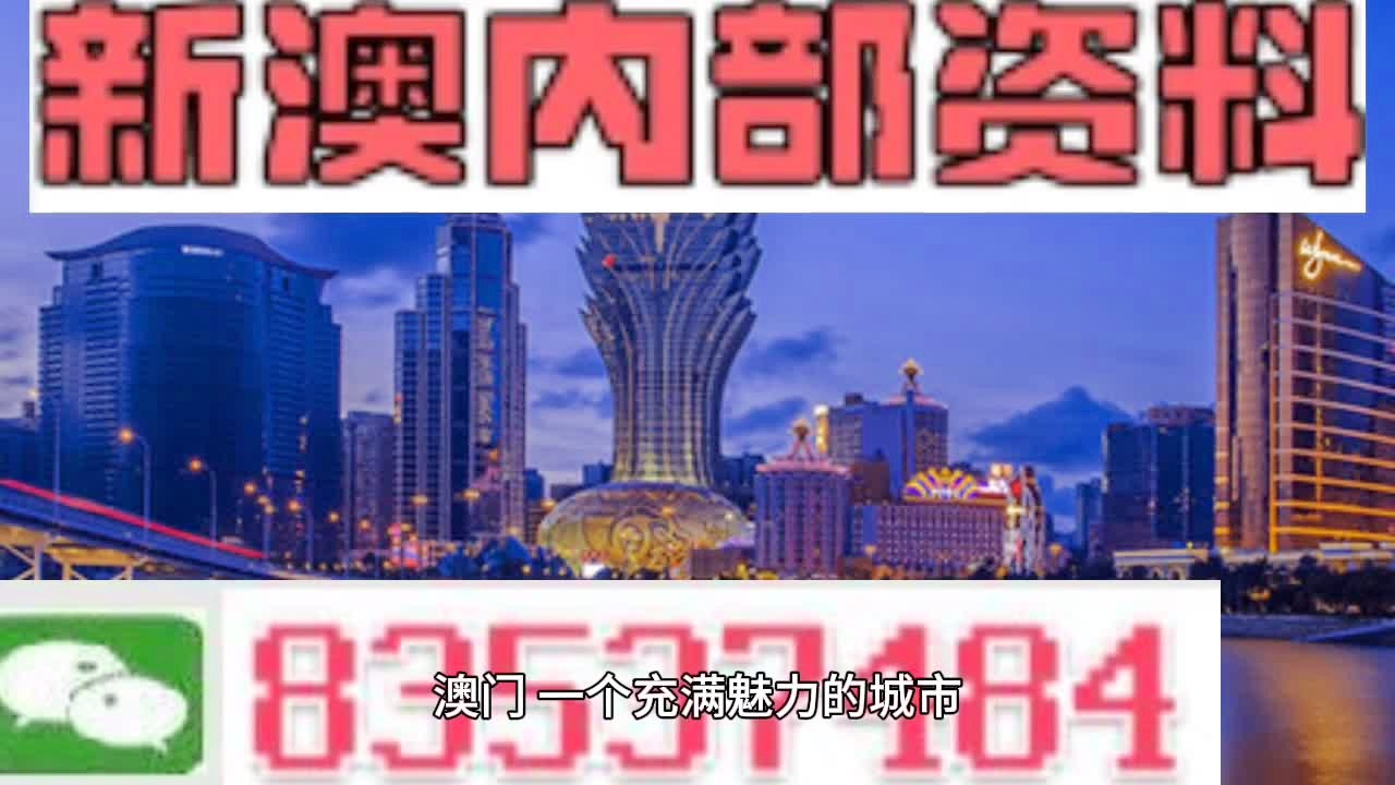 探索未來，2025新澳門正版免費資本車，探索未來，2025新澳門正版免費資本車展望