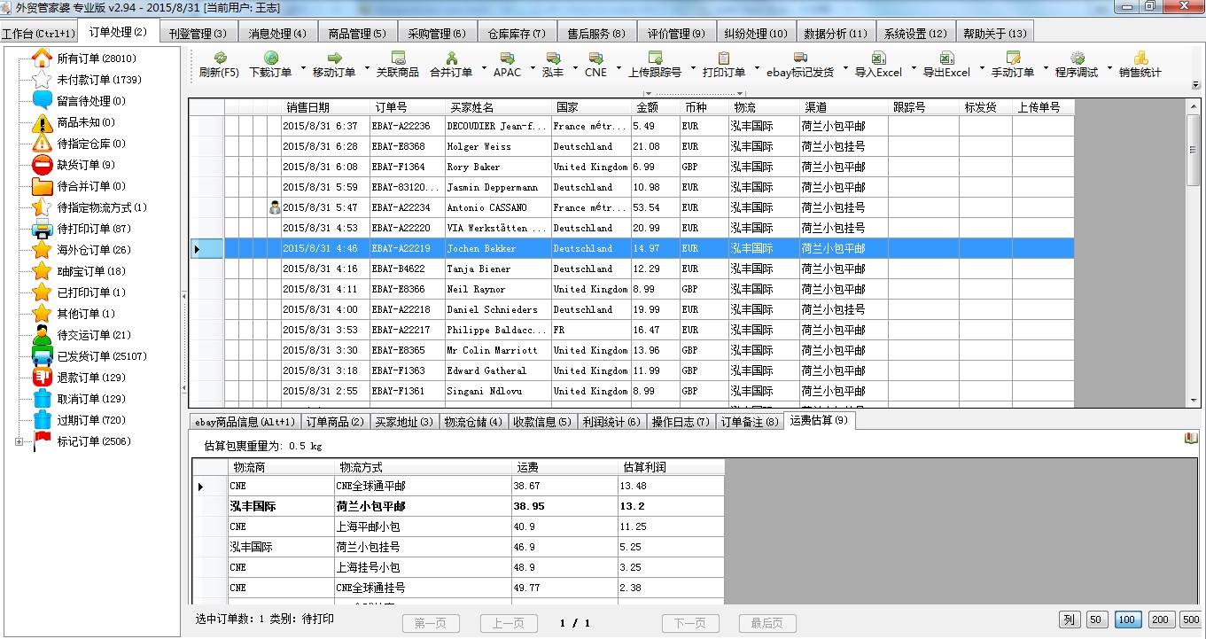 精準管家婆——777778888的管理秘籍，精準管家婆，管理秘籍揭秘——以數(shù)字777778888為啟示