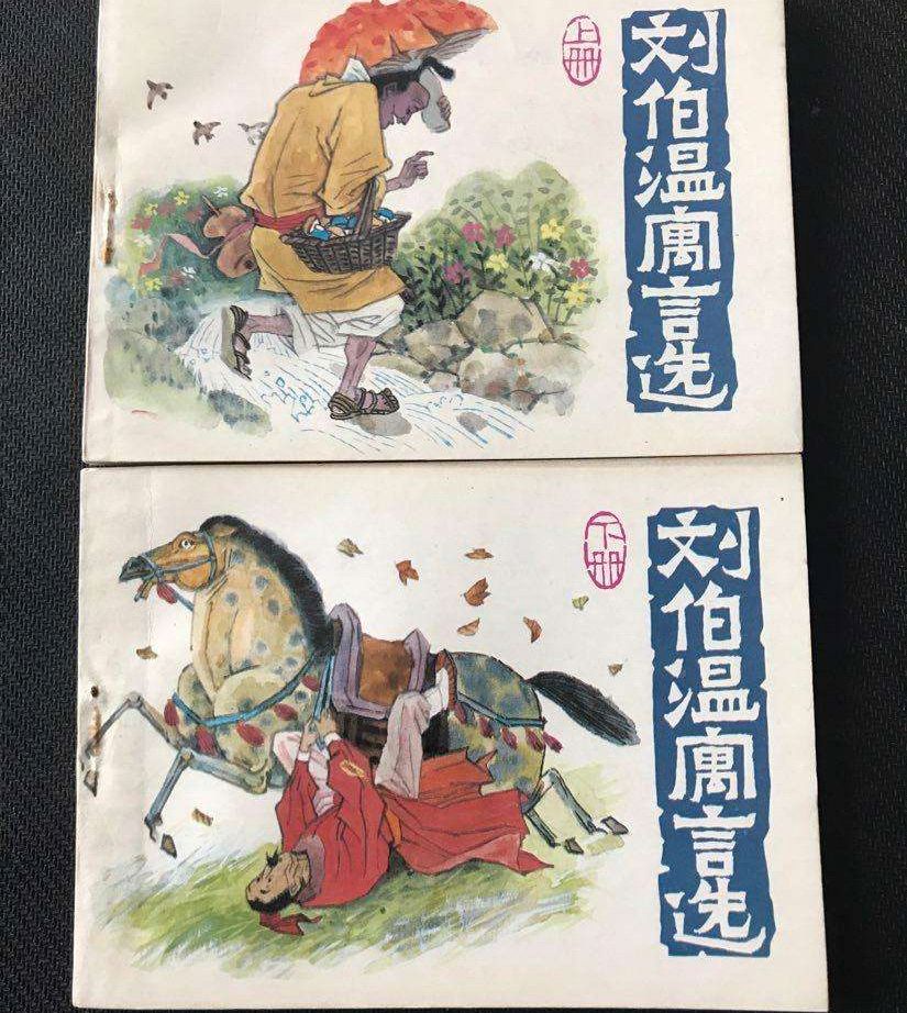 劉伯溫火爆平特一肖，揭秘傳奇人物與神秘預(yù)測(cè)的背后故事，揭秘劉伯溫傳奇人物與神秘預(yù)測(cè)背后的故事，火爆平特一肖探秘之旅