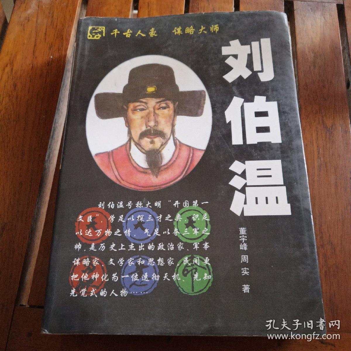 揭秘劉伯溫傳奇，揭秘數(shù)字4659背后的故事與生肖之謎，劉伯溫傳奇揭秘，數(shù)字4659背后的生肖之謎與神秘故事探秘