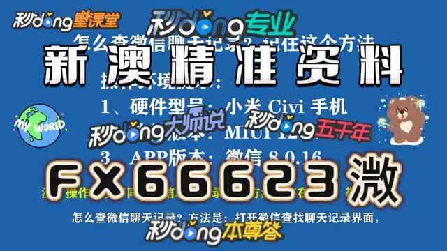 新澳門一碼一碼，揭秘精準預測的秘密與最佳精選策略，揭秘澳門一碼精準預測的秘密與最佳精選策略指南