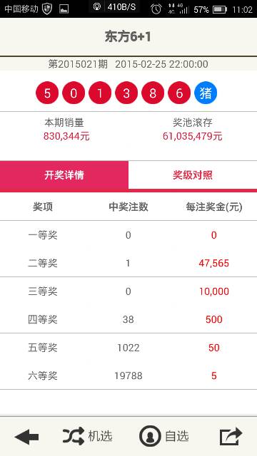 新澳2025今晚開獎結果揭曉，精彩瞬間不容錯過！，新澳2025今晚開獎結果揭曉，精彩瞬間矚目！