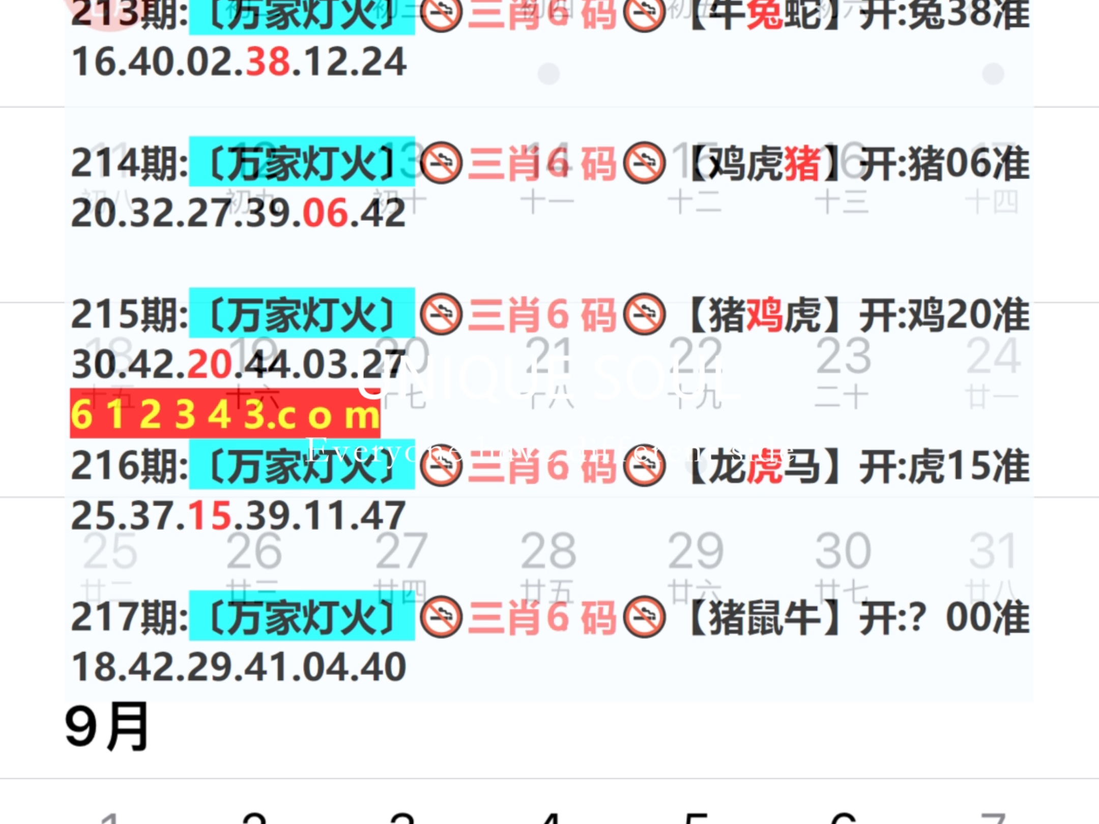 趨勢分析（或秘密揭秘）