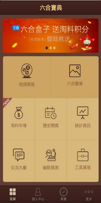 六六合寶典，揭秘古老智慧的全新SEO策略，六六合寶典，揭秘SEO策略中的古老智慧與現(xiàn)代應(yīng)用