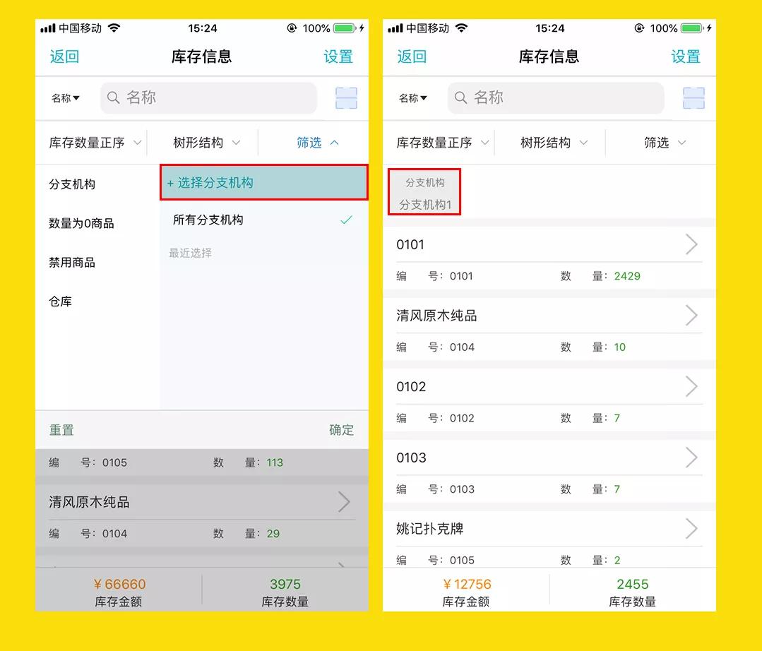 777788888免費管家婆網(wǎng)最新更新日志