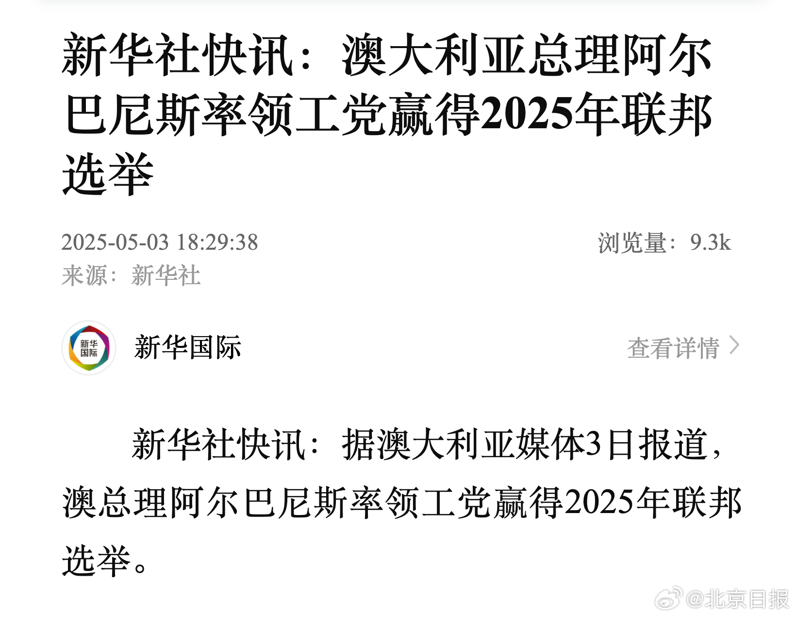 澳新銀行2025年最新消息概覽，澳新銀行2025年最新動(dòng)態(tài)概覽