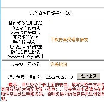 快速查詢7777788888傳真號碼，一站式解決方案，一站式解決方案，快速查詢7777788888傳真號碼