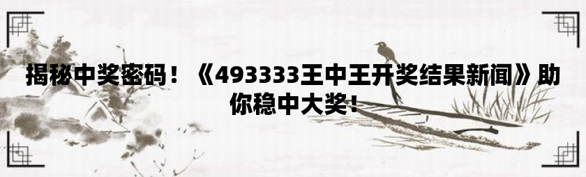 全新版王中，7777788888的獨(dú)特魅力與SEO優(yōu)化策略，全新版王中，獨(dú)特魅力與SEO優(yōu)化策略揭秘